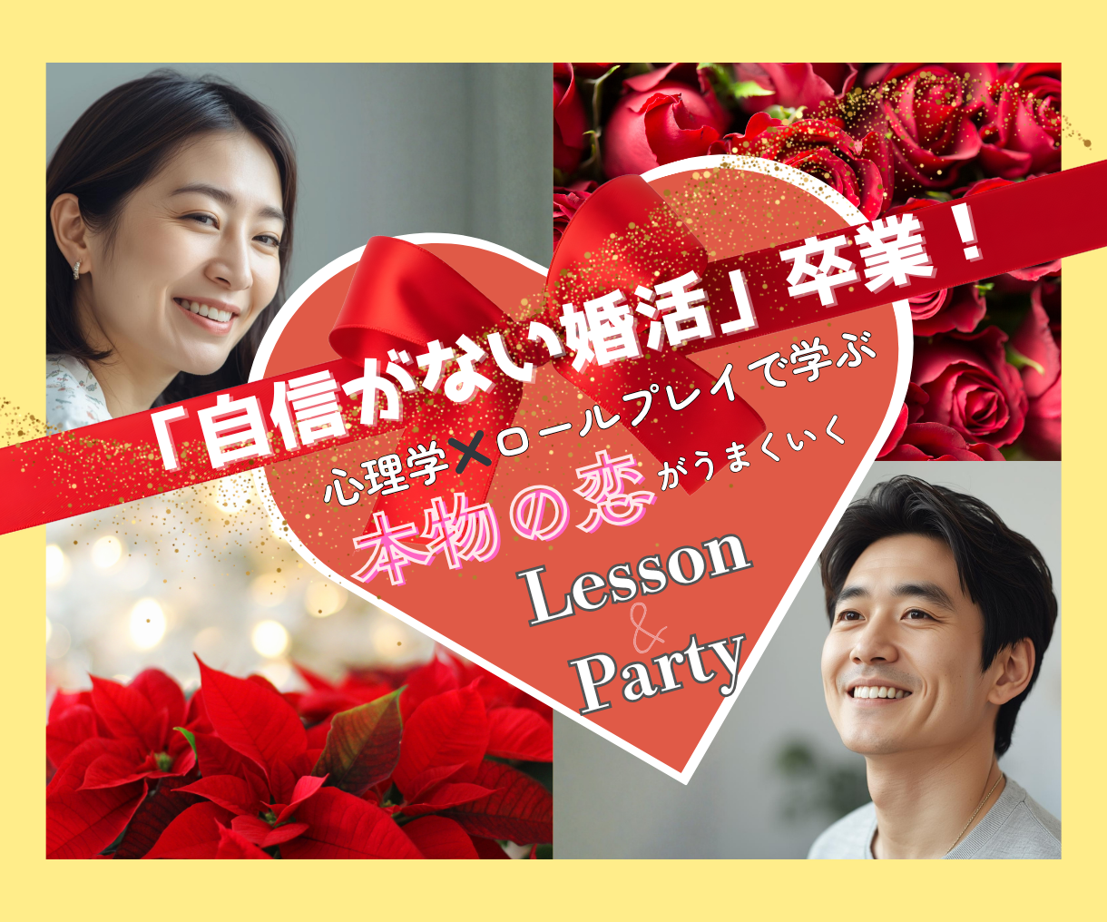 第5回：自分を知ろう！（自己理解）自分を知ることは、幸せなパートナーシップの第一歩。